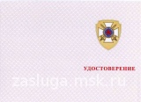 КРЕСТ РОССИЙСКИЙ СОЮЗ ОФИЦЕРОВ ЗАПАСА